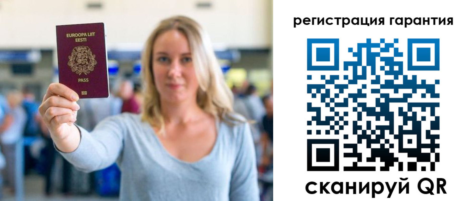 временная регистрация для всех в Салехарде