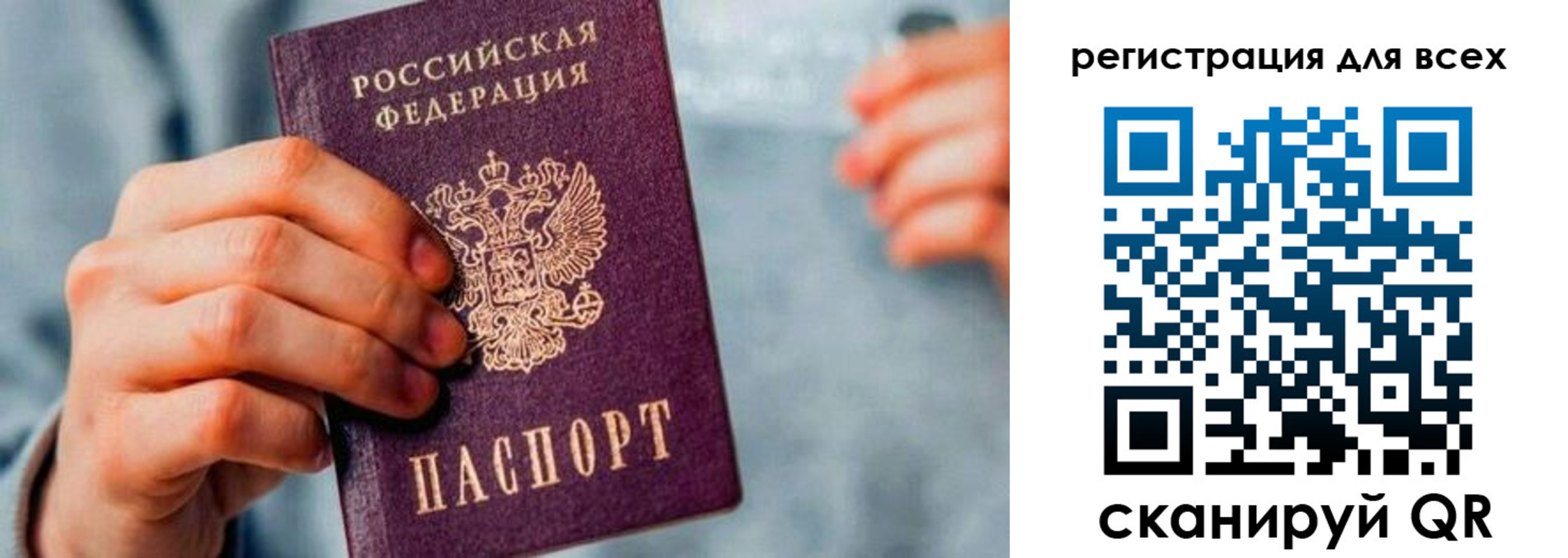 временная регистрация в квартире в Салехарде